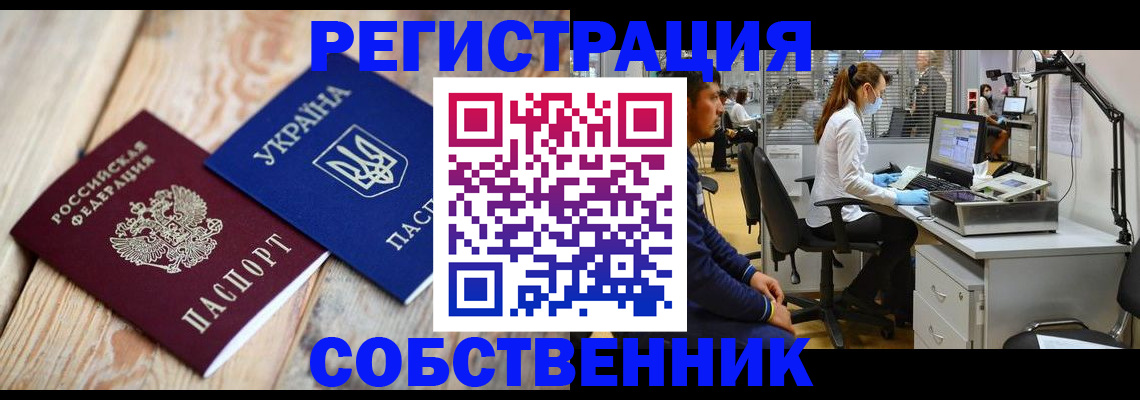 прописка для военкомата в Видном