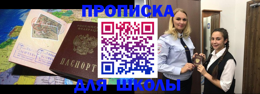 прописка поиск в Видном